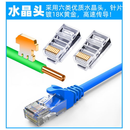 超六类网线 提升家庭网络体验的高速解决方案